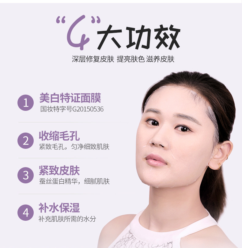 Một nhánh của mặt nạ làm trắng protein tơ lụa mùa xuân dán 30 viên trẻ hóa hydrat hóa mặt nạ nâng cơ