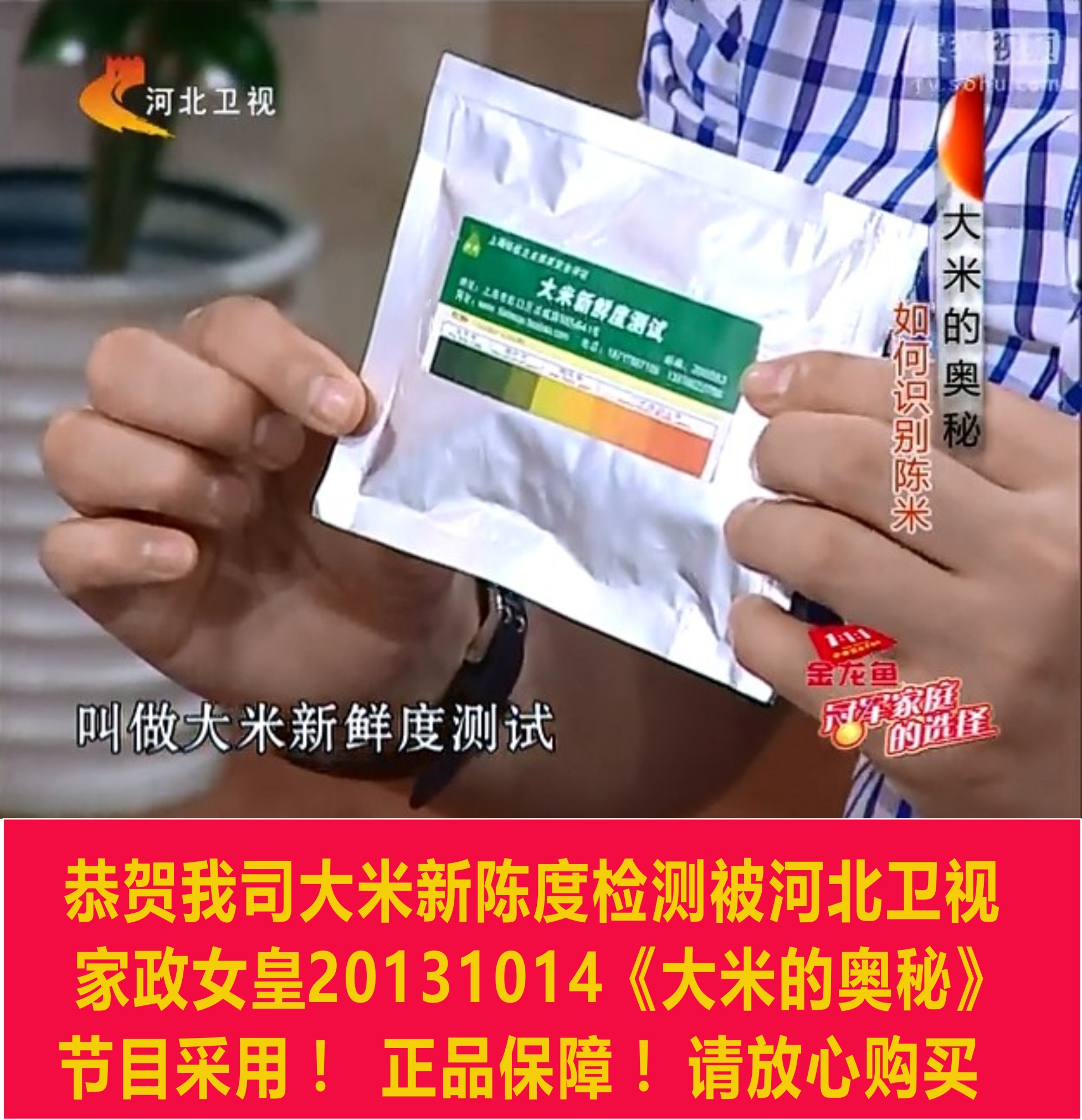 Rice freshness detection tube kit rice freshness rapid detection test aging grain inspection test paper Ze Rui