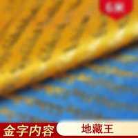 Король тибетского