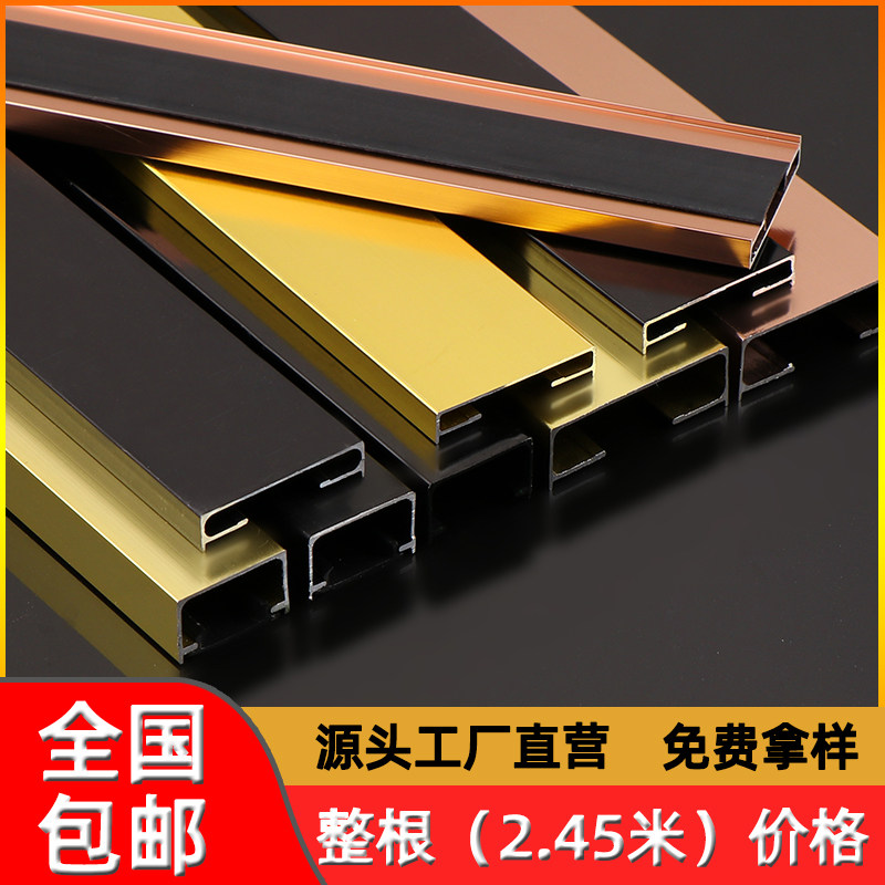 Aluminum alloy belt base U-slot metal embedded line titanium decoration U-type bar pressure bar edge receiving edge bar