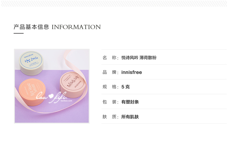 Phiên bản kỷ niệm 10 năm innisfree Hyatt Style Mineral Mint Loose Powder Control Powder Powder phấn phủ sempre