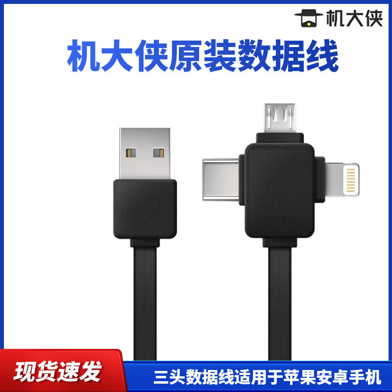 Ji Da Xia's Device Inspection Box Data Cable, Multi-Functional Multi-Port Testing Cable, Compatible with Ji Da Xia's Use, Plug-In Cable