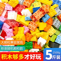 Childrens toys large particles plastic building blocks simple and male girls 3456 years old intelligence assembly mold