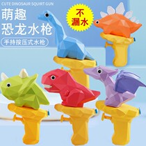 Childrens baby cartoon dinosaur water gun toy water gun summer beach bathroom play water Tyrannosaurus Triceratops