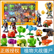 Plant vs. Zombie Toys 2 Full Set of Launchable Soft Peas Ice Boy Toys Soft Glue Set Cannonball