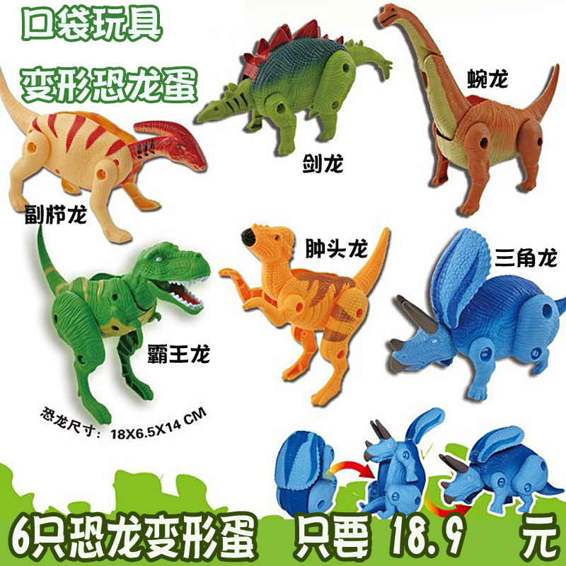 Dinosaur toy egg deformation egg T-rex big children's toys Funny eggs Boy toys simulation animal model