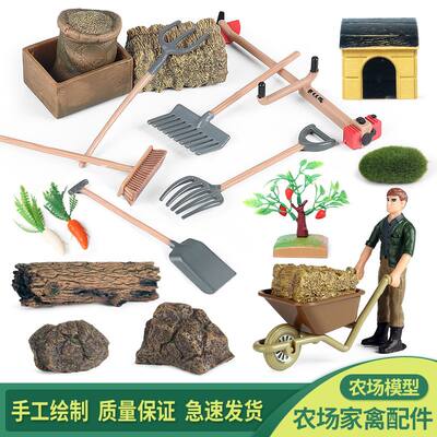 Simulation animal models, tree fences, feed, vegetables, figures, farm tools, boards, carriage props, farm accessories, ornaments, toys