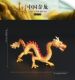 Simulated Animal Model Mythical Eastern Dragon Children's Toy Ornament King of White Birds Phoenix Great Chinese Dragon Mythical Beast