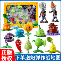 Plants vs. Zombie Toys 2 Childrens 3th Generation New Full Set of Launchable Pea Shooter Boy Doll Cannabis