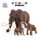 Children's Toys Simulated Wild Animal Model Long-Haired Elephant Mammoth Set Prehistoric Creature Static Ornaments Gift
