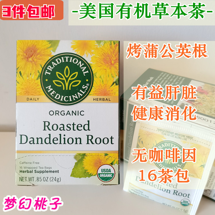 American Traditional Dandelion Root Tea Roasted Dandelion Root Tea Benefits the Liver and Supports Digestion