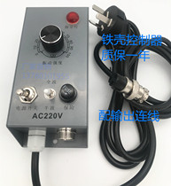 Vibration plate controller iron shell vibration plate controller 220V direct vibration feeder governor feeding controller
