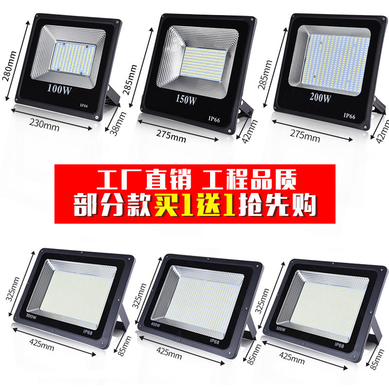 200W LED投光灯，户外照明新选择💡-其它灯具灯饰-淘宝好物网