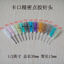 Bayonet dispensing machine needle needle barrel needle nozzle Precision flat mouth glue needle tip Glue needle length 30MM plastic seat 100