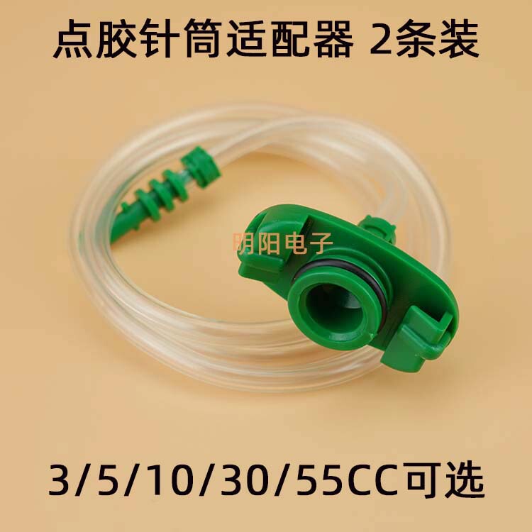 Dispensing Syringe Adapter Dispensing Machine Connector Adapter Adapter 30/55Cc Syringe Cap Sealing Ring