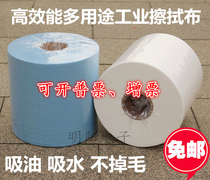 Industrial dust-free paper wiping paper Large roll absorbent oil-absorbing cloth decontamination cleaning non-woven fabric Blue and white clean rag paper