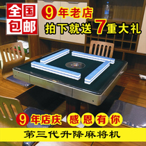  Japanese room tatami automatic lifting mahjong machine Fuji Guangyi Mahjong table electric remote control lifting table slim