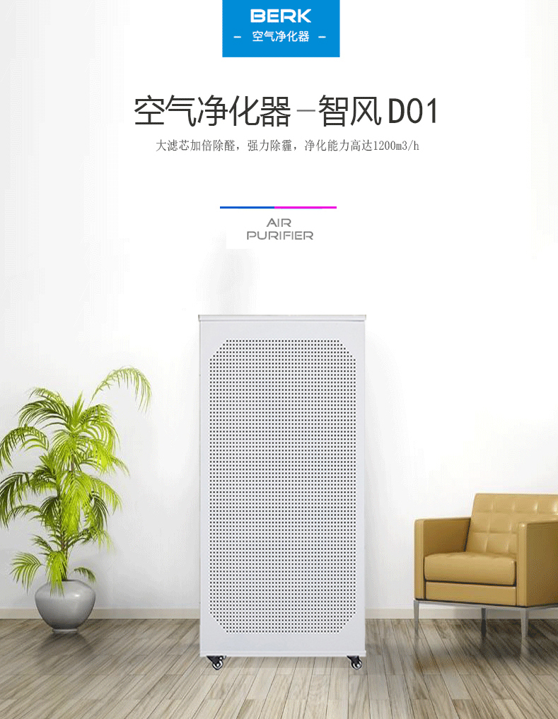 máy lọc không khí cá nhân Berk ffu máy lọc không khí gia đình trong nhà bổ sung formald thương mại văn phòng cấp khói công nghiệp máy lọc không khí ô tô ionion