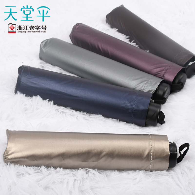 Paradise Umbrella 36155Ez Three-Fold Folding Umbrella, Anti-Uv Sunshade Umbrella, Ultra-Light Umbrella, Advertising Umbrella, Paradise Umbrella