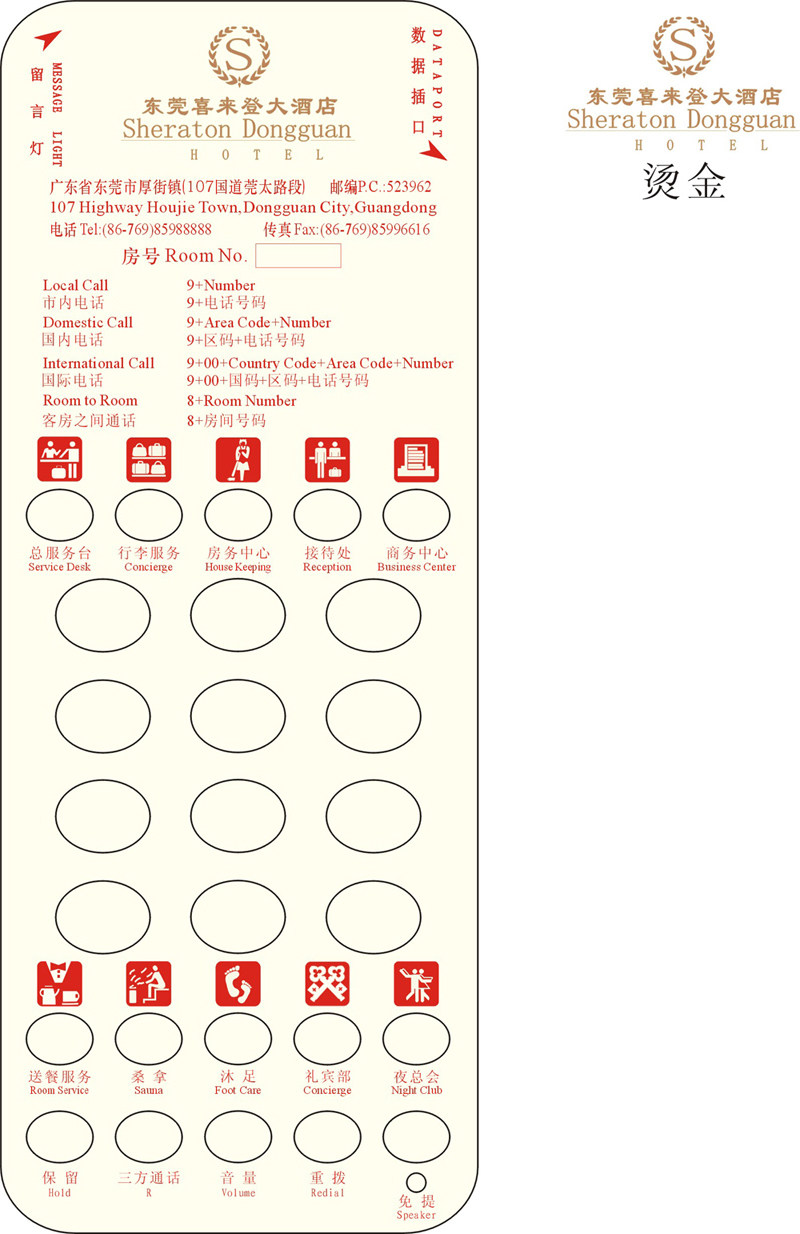 Design of the company hotel telephone cardboard pvc sheet each model of the company Hotels Bitte Kent Key Ho and others