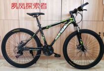 The explorer aluminum alloy motor car brake brake 26 inch light bicycle aluminum ring 24 speed