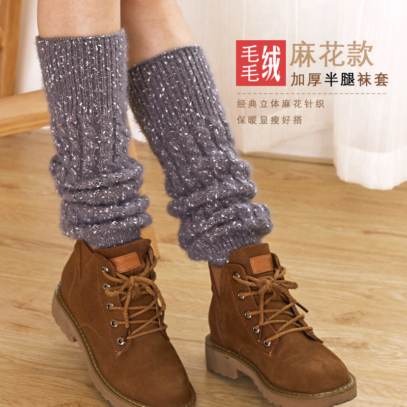 Autumn and winter leg socks female Korean version of thick warm wool boot cover hairy half leg calf knee socks bubble socks
