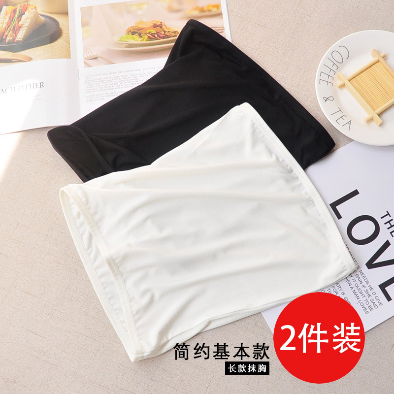 2-Pack Modal Long Tube Top Anti-Exposure Women's Summer Base Layer Thin Camisole Girls' Underwear
