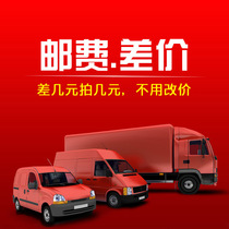 Postal freight subsidy special connection by price fill in the quantity of postage fee replenishment link