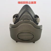 Coal mine special silicone protective mask factory workshop stone grinding industrial dust dust mouth and nose dust mask