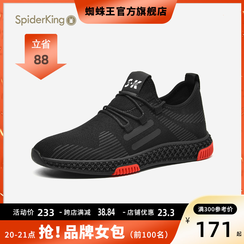 Spider King men's shoes 2022 autumn new Korean version of the trend casual shoes breathable flying mesh shoes sports shoes men