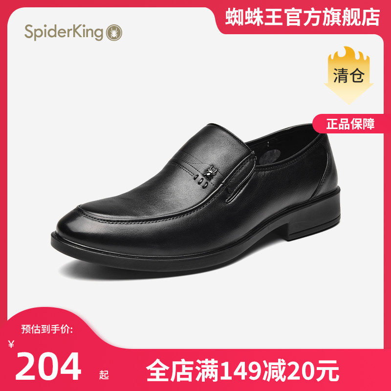 Spider King men's shoes leather men's business formal leather shoes spring new top layer cowhide middle-aged dad shoes breathable