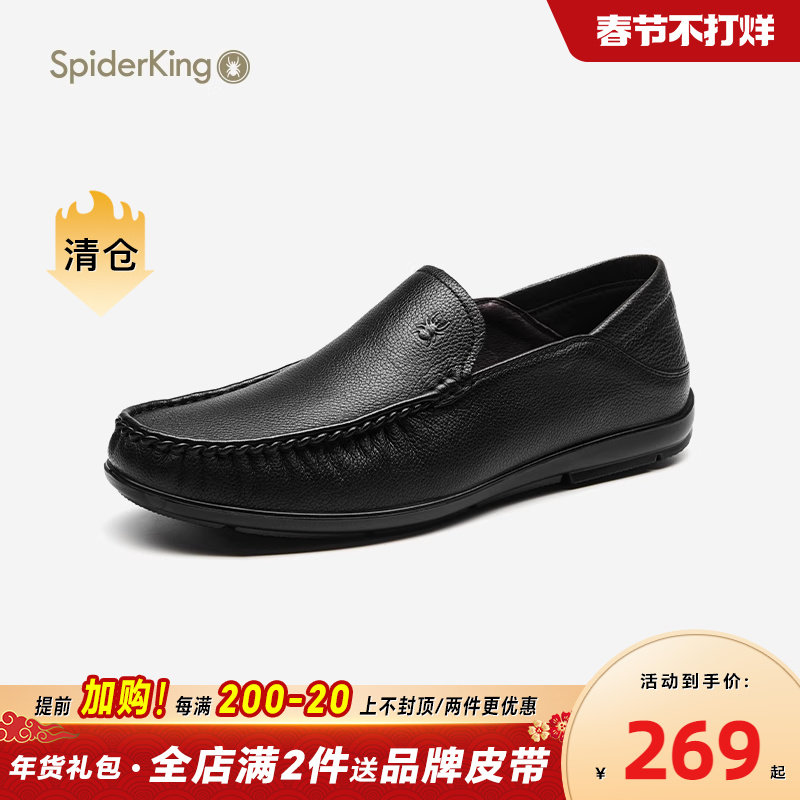 Spider king 2023 men's shoes autumn and autumn in men's business casual leather shoes genuine leather soft-bottom One foot pedal Inron bean shoes-Taobao