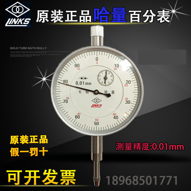 LINKS Hamount dial gauge six drill shockproof instructions Table 0-5 0-10mm0 01mm finger gauge