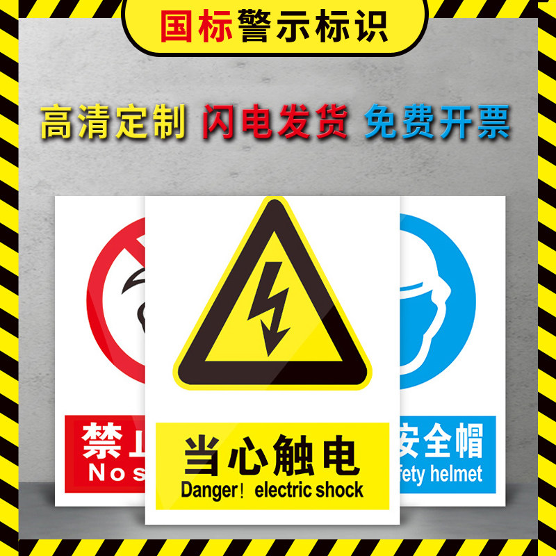 Prohibit smoking safety label sticker label fire shop warehouse sign warning warning sign custom