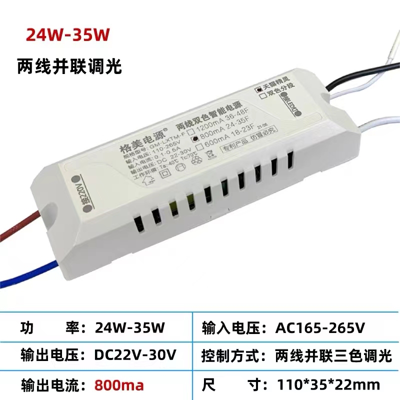 Gemei Power Supply Tmall Genie Driver Led Two-Wire Parallel Three-Color Power Supply Mobile App Intelligent Control Ballast Gemei Power Supply Tmall Genie Driver Led Two-Wire Parallel Three-Color Power Supply Mobile App Intelligent Control Ballast