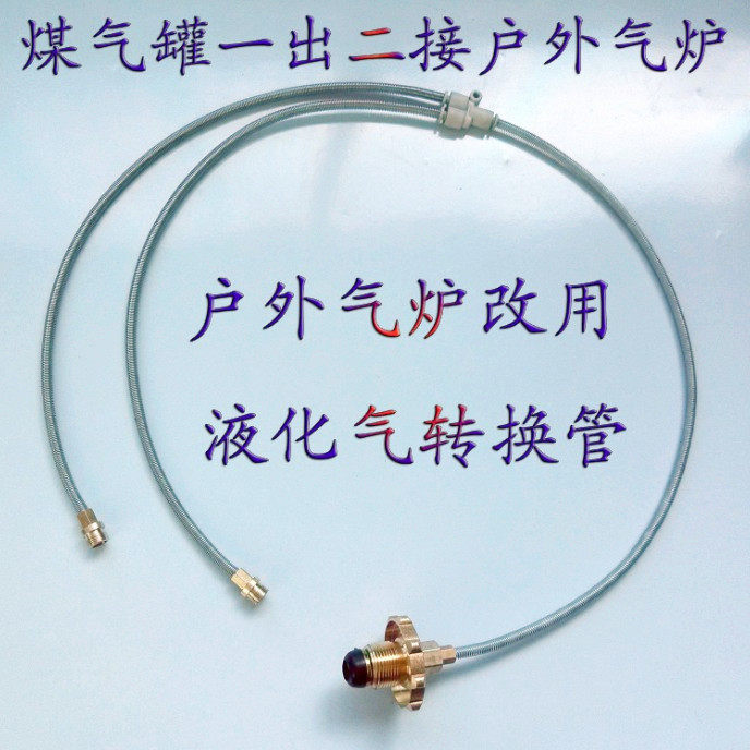 Gas tank adapter pipe Steel tank conversion head Outdoor stove stove use household liquefied gas cylinder adapter double