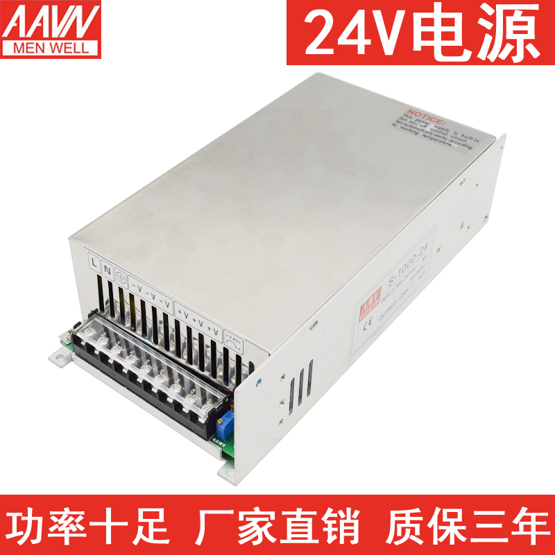 High power 1000W switching power supply S-800 1000 1200W-24V40A12V36V48V Motor equipment