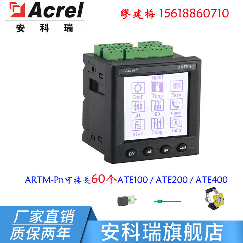 ARTM-P6 wireless measuring 6 electrical junction temperatures RS485 Communication Modbus drilling 92 * 92