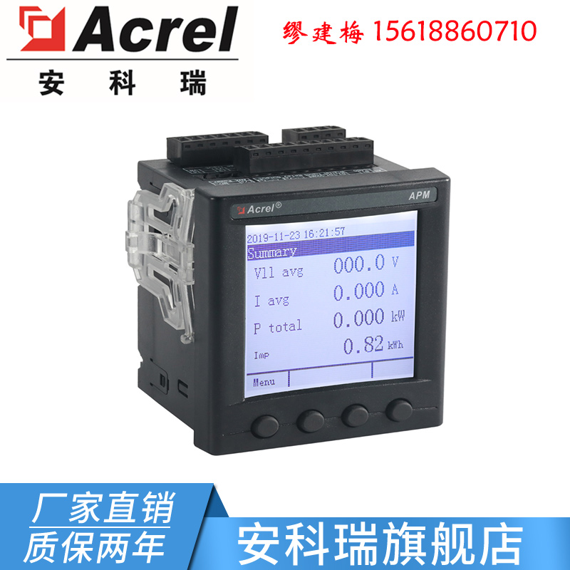 0 2s network power instrument APM 830 measurable basewave voltage current requirements support data freezing