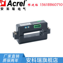 Ankorui 15V power supply transformation special current sensor AHKC-K input 400-2000A output 5V
