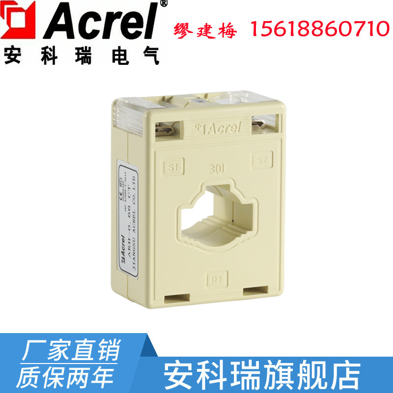 Ankerui AKH-0 66 30I 450A 5A low voltage measurement current transformer