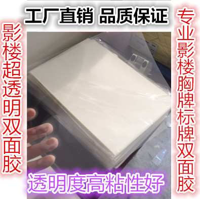 Special price photo gallery class A4 A3 ultra-transparent acrylic double-sided adhesive double-sided PET full transparent chest card signage special