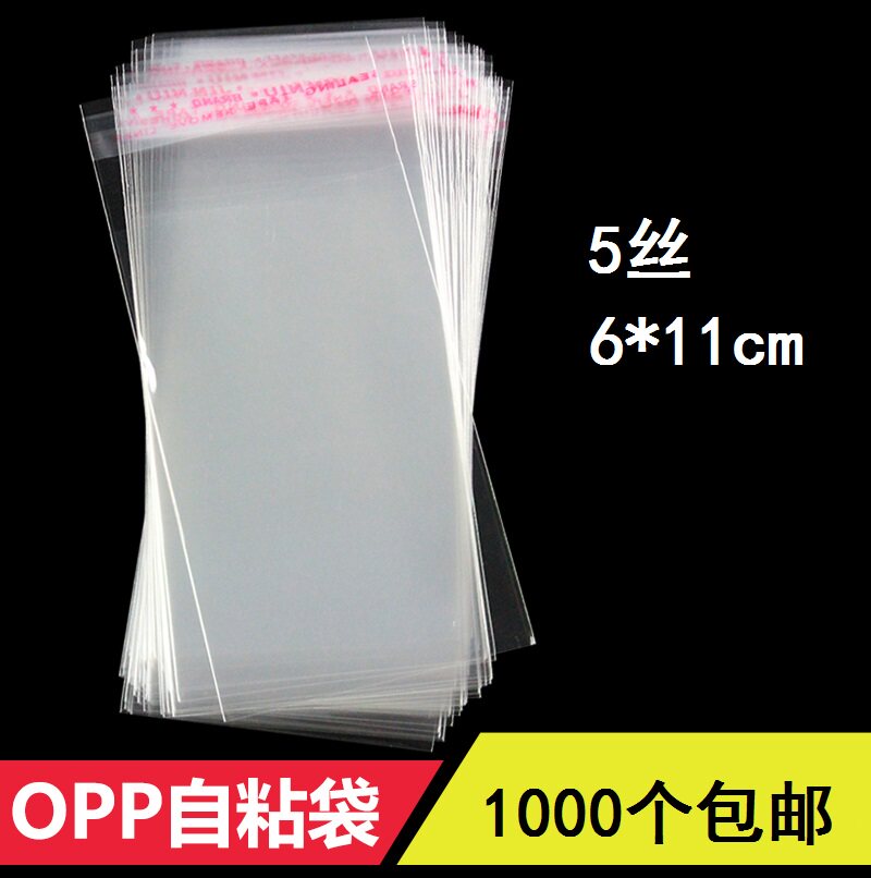 Transparent plastic OPP bag taped from adhesive bag lomo card wallet collection card card seal pocket