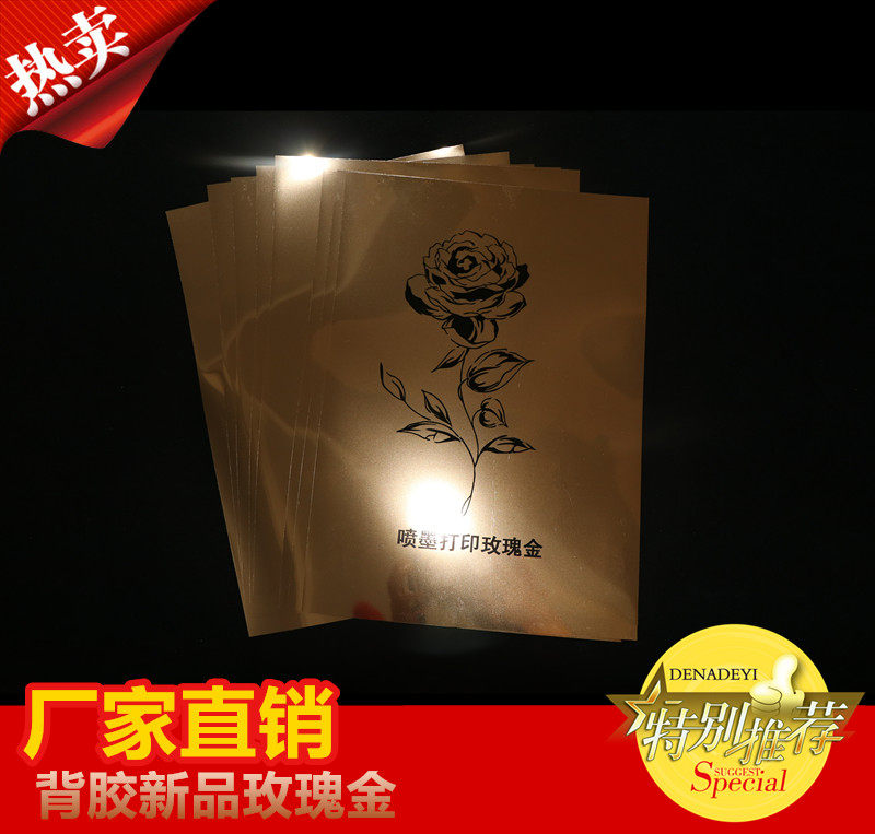Inkjet printing PET (rose gold negatives) bright face rose gold phase paper signage medal signage