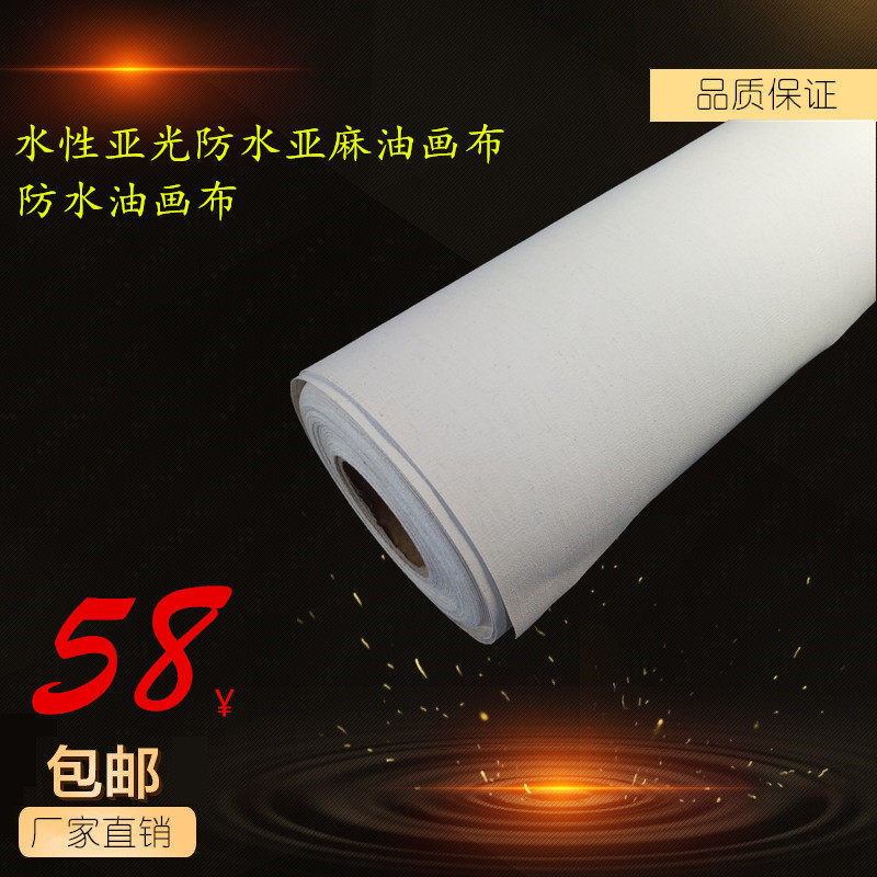 Ni Caie Digital -0 914 * 18m water-based sub-light waterproof sub-oil canvas waterproof oil canvas