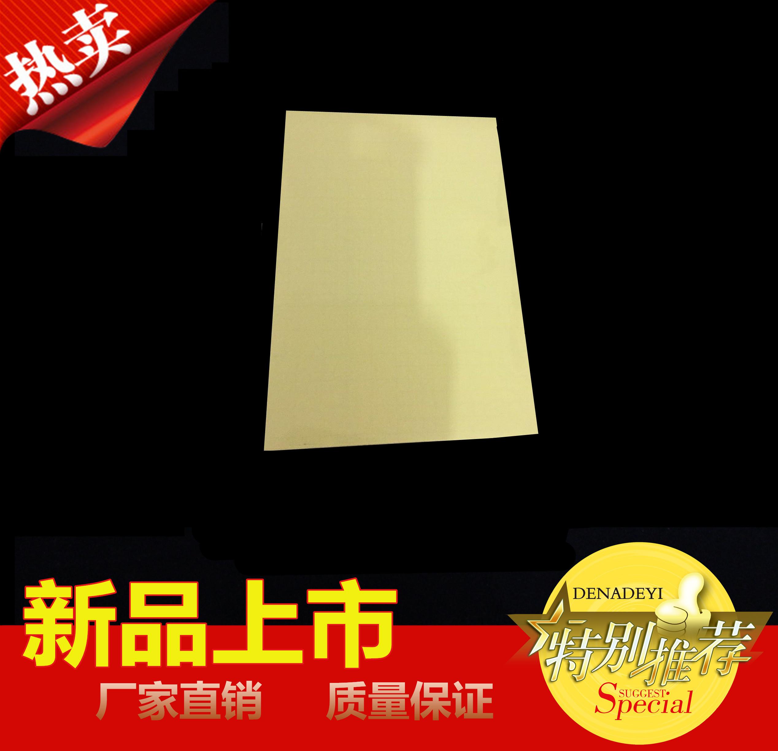 Yellow Paper Double-sided Adhesive A4 A3 Advertising Glass Special Pvc Double-sided Adhesive Flow Sand Mobile Phone Protection Shell Transparent Double-sided Adhesive