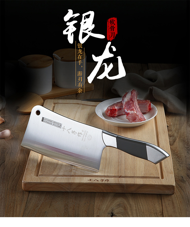 Eighteen sons make bone chopper chop bone knife spareribs knife kitchen household kitchen knife chop bone special knife chop meat knife