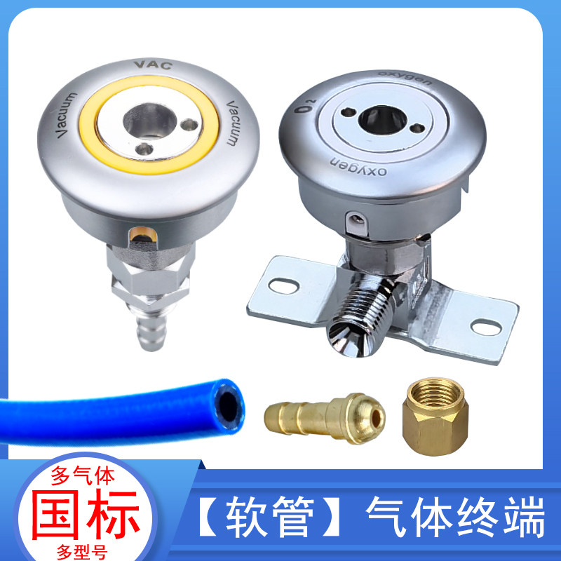 国标氧气终端负压吸引空气二氧化碳氮气软管连接气源转换软管焊接