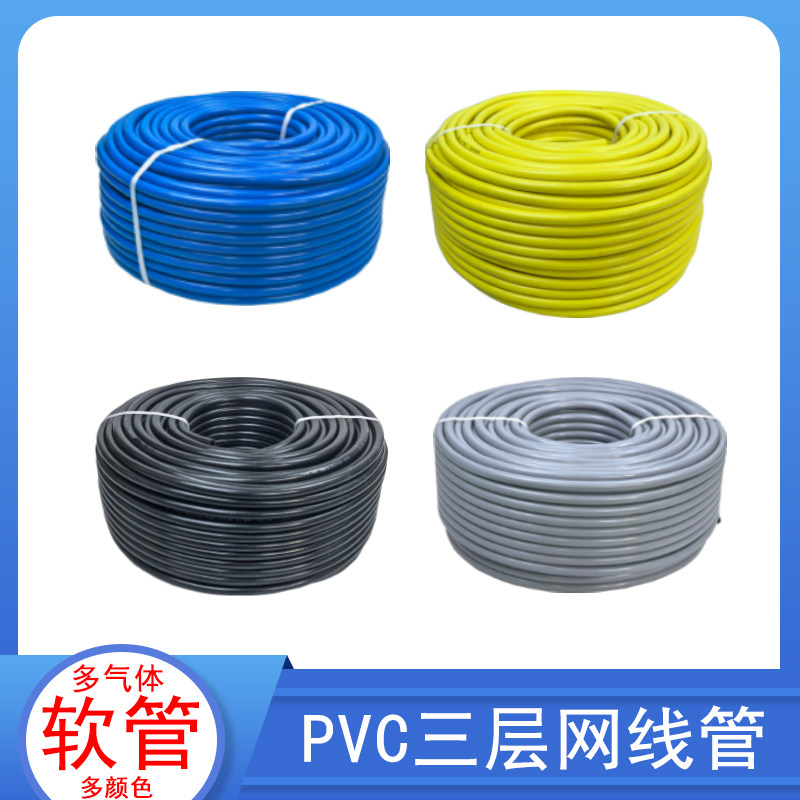 PVC三层软管救护车软管吊塔吊桥软管氧气管空气管二氧化碳气腹管