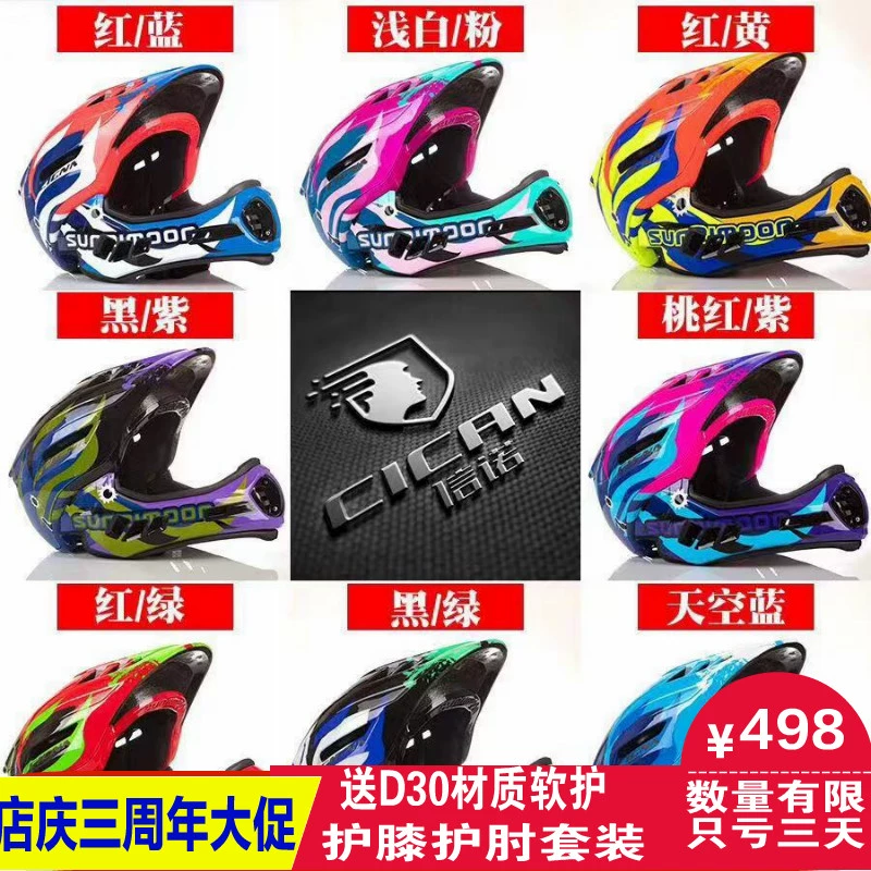 CIGNA Cigna mũ bảo hiểm đầy đủ TT918 trẻ em xe tay ga cân bằng xe cưỡi trượt patin thể thao - Smart Scooter
